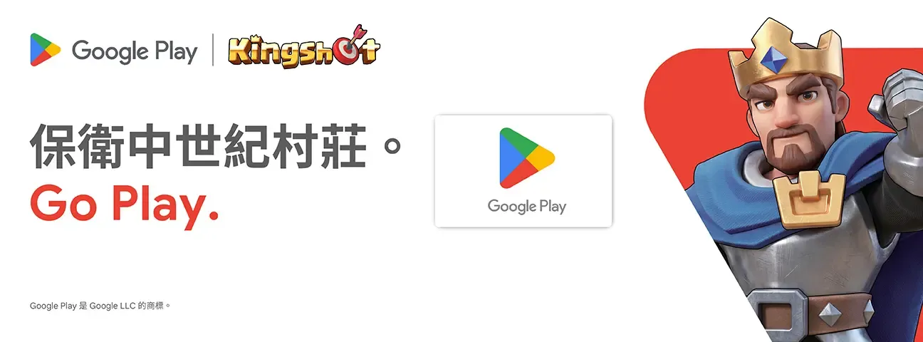 Kingshot