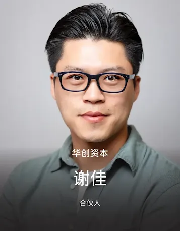 xie jia