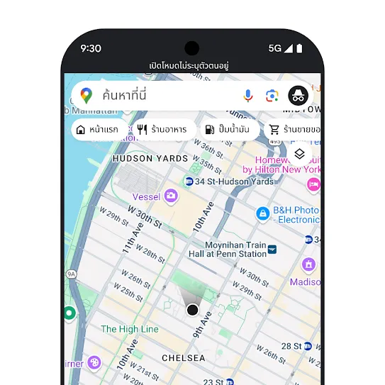 ภาพสมาร์ทโฟนที่เปิด Google Maps โดยมีข้อความบนหน้าจอแสดงว่าโหมดไม่ระบุตัวตนเปิดอยู่