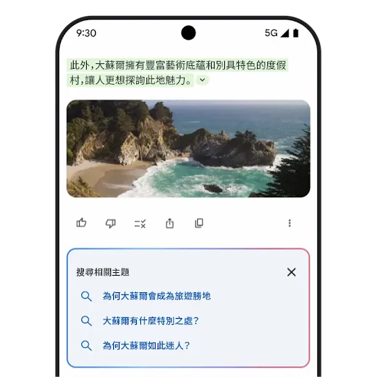 Gemini 查證功能圖片