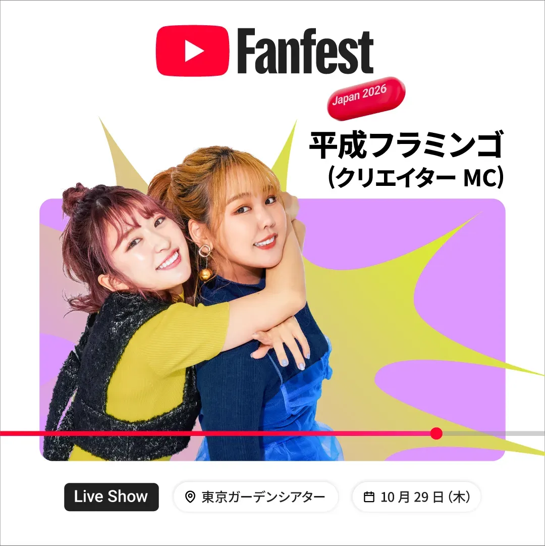 平成フラミンゴ-border.webp