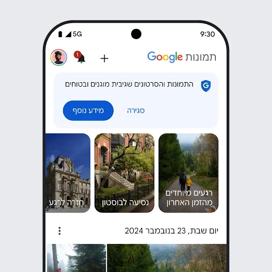 מסך סמארטפון שפתוחה בו אפליקציית Google Photos. באפליקציה מוצגת הודעת האבטחה "התמונות והסרטונים שגיבית מוגנים", ויש קישור לקבלת מידע נוסף.