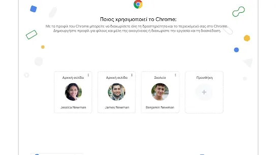 Στιγμιότυπο οθόνης από το νέο προφίλ του Chrome