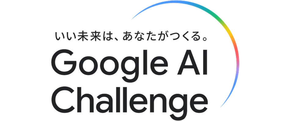 home-page-ai-challenge-logo-new
