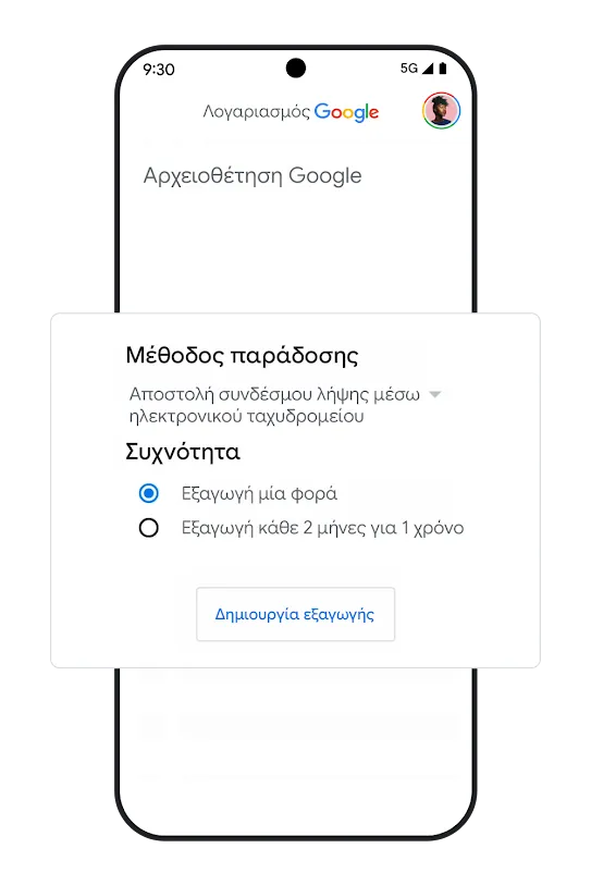 Γραφικό τηλεφώνου που παρουσιάζει τη διεπαφή χρήστη για τις επιλογές φορητότητας δεδομένων.