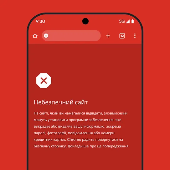 Зображення екрана смартфона, на якому відкрито вебпереглядач Chrome і відображається сповіщення про небезпечний сайт, зокрема рекомендовані подальші дії, а також посилання на докладну інформацію про це попередження. 
