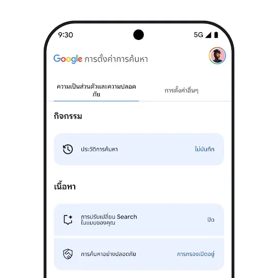 ภาพการตั้งค่า Google Search บนหน้าจอสมาร์ทโฟน รวมถึงการตั้งค่าสำหรับประวัติการค้นหา การปรับเปลี่ยน Search ในแบบของคุณ และการค้นหาปลอดภัย