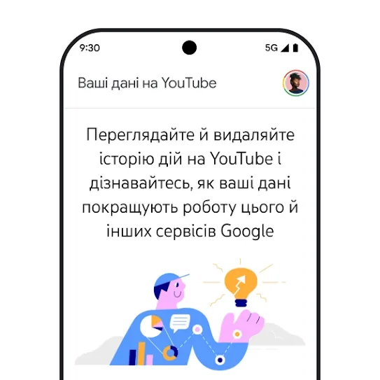 Зображення екрана смартфона, на якому відкрито додаток YouTube і відображається інформаційне повідомлення в розділі "Ваші дані на YouTube", зокрема відомості про перегляд і видалення історії дій.