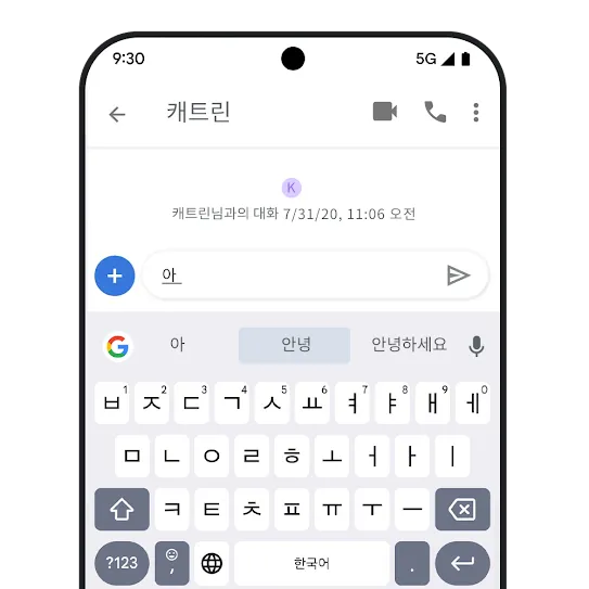 메시지 UI가 표시된 휴대전화입니다.