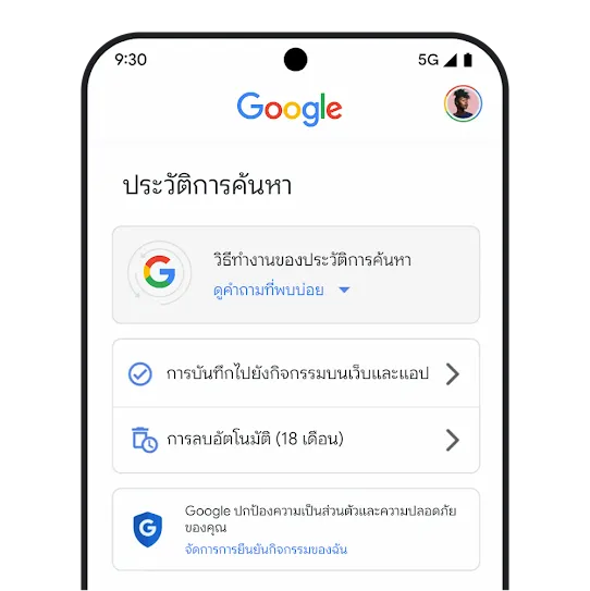 กราฟิกประวัติ Search