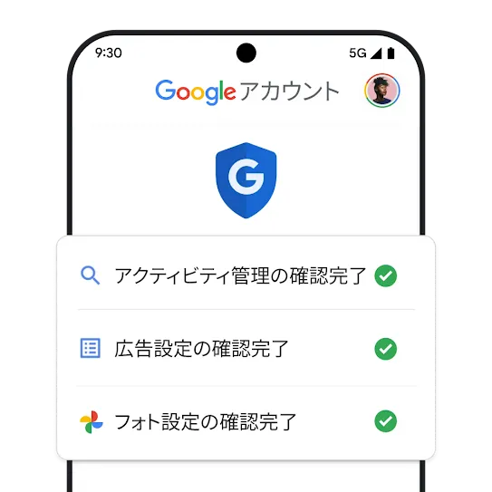 設定の確認がすべて完了したことを示すメッセージが表示されている Google アカウントのモバイル メニュー