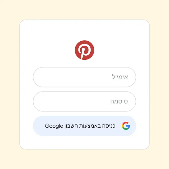 ממשק משתמש לכניסה לפינטרסט עם "התחברות באמצעות חשבון Google".