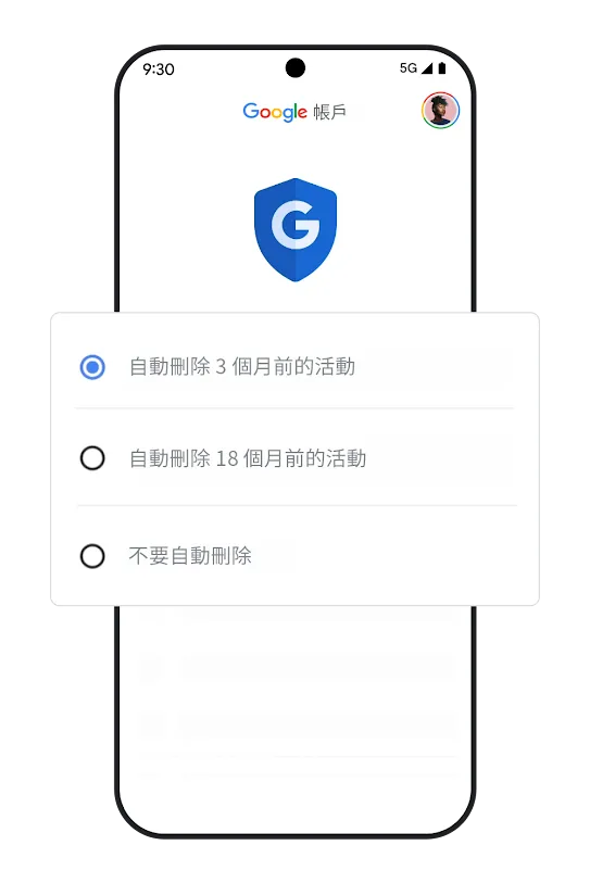手機圖像顯示自動刪除設定視窗。