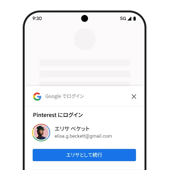 Google のログイン画面の UI を表示しているスマートフォン。