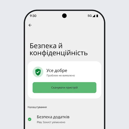 Зображення екрана смартфона з ОС Android. На екрані відображається сторінка налаштувань безпеки й конфіденційності з результатами сканування пристрою і налаштуваннями безпеки додатків.