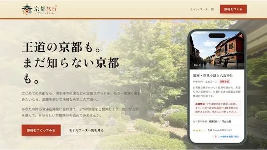 京都府観光.webp