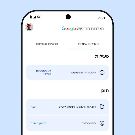 תמונה של הגדרות חיפוש Google במסך סמארטפון, כולל הגדרות של ההיסטוריה, תוצאות חיפוש בהתאמה אישית וחיפוש בטוח.