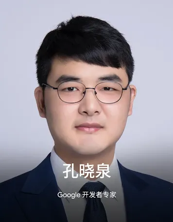 Kong Xiao Quan