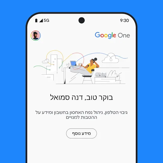 מסך סמארטפון שפתוחה בו אפליקציית Google One. באפליקציה מוצגת הודעת פתיחה אישית, מידע על נפח האחסון בחשבון, גיבויים של הטלפון, הטבות למנויים וקישור למידע נוסף.