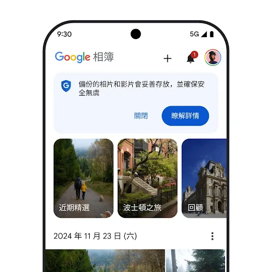 智慧型手機螢幕上的 Google 相簿畫面，顯示「你備份的相片和影片會妥善存放，並確保安全無虞」的安全性訊息，及瞭解詳情的連結。