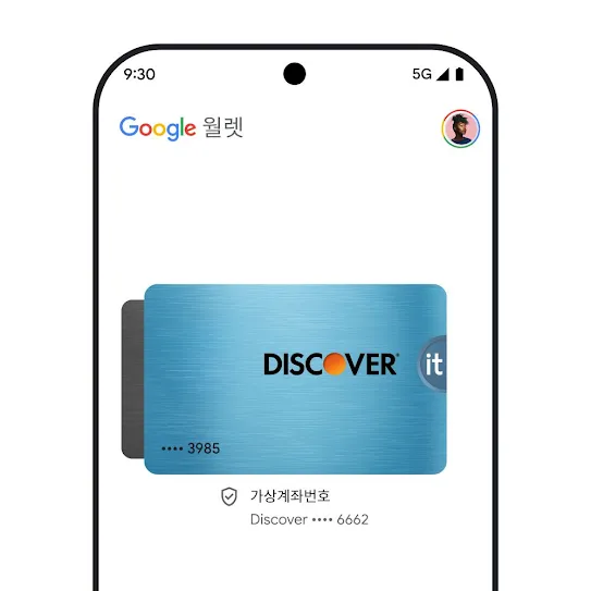 Google 월렛이 열려 있는 스마트폰 화면의 이미지로, 신용카드 이미지와 함께 가상계좌번호 및 안전하고 성공적인 거래를 나타내는 아이콘이 표시되어 있습니다.