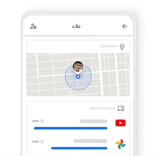 لقطة شاشة من جهاز أحد الوالدَين يعرض مكان طفله ومدة النظر إلى الشاشة لهذا اليوم