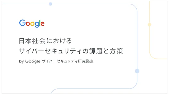 詳しく見る