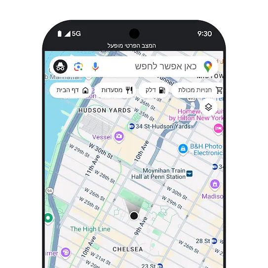 סמארטפון שפתוחה בו אפליקציית מפות Google, ובמסך כתוב שהמצב הפרטי מופעל.