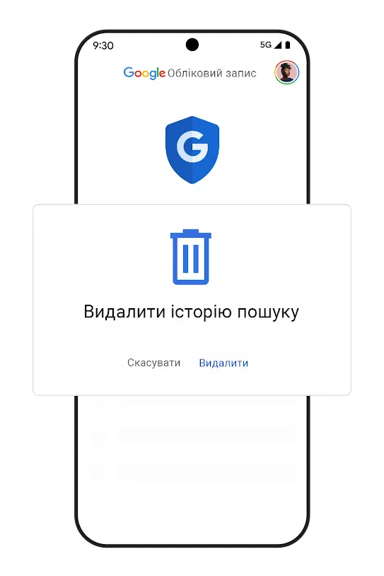 Зображення телефона з інтерфейсом видалення історії Пошуку. 