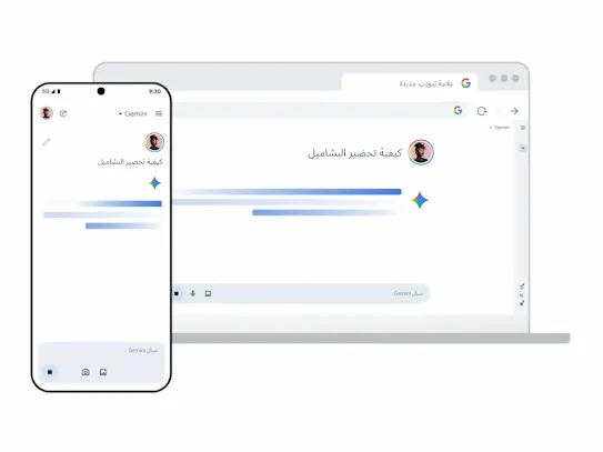 ‫Gemini على الكمبيوتر والأجهزة الجوّالة