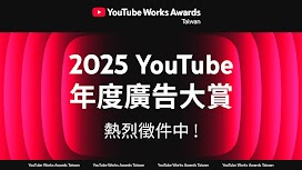 2025 YouTube Works Awards Taiwan kick off