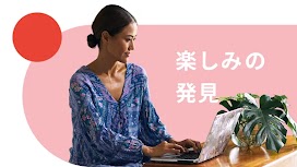 Year in Search Trend 3：楽しみの発見