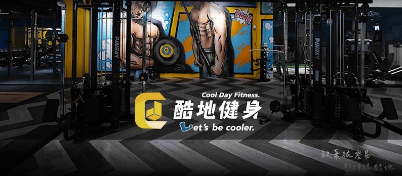 酷地健身房夜間室內場景，品牌 LOGO 與『Let’s be cooler』標語置於畫面中央，周圍可見重量訓練器材與塗鴉風格牆面。台北數位廣告在 Google Agency Excellence Award 名單開發卓越獎案例中，如何運用 Google Ads 與 AI 行銷、AI 拓客策略，協助健身品牌在台中市場提升數位廣告投放表現、名單開發品質與實際到店轉換。