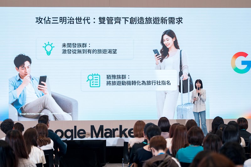 Google Marketing Live 演講畫面，背景簡報展示「攻佔三明治世代」策略，說明如何運用數位行銷工具與客群細分創造旅遊新需求。