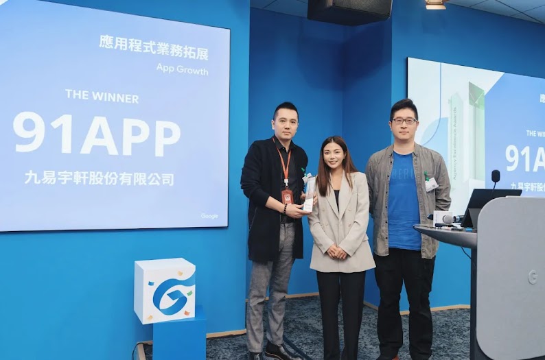 2024AEA_App Growth_91APP