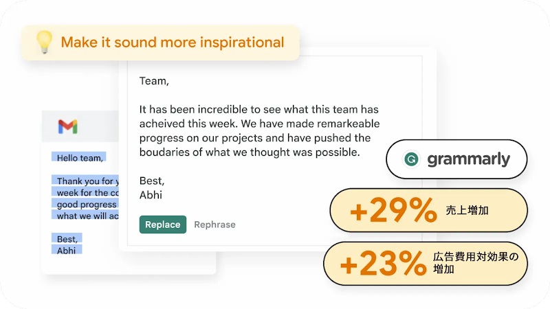 Grammarly の提案テキスト ボックスで、メールの表現をよりインスピレーションを与えるものにする