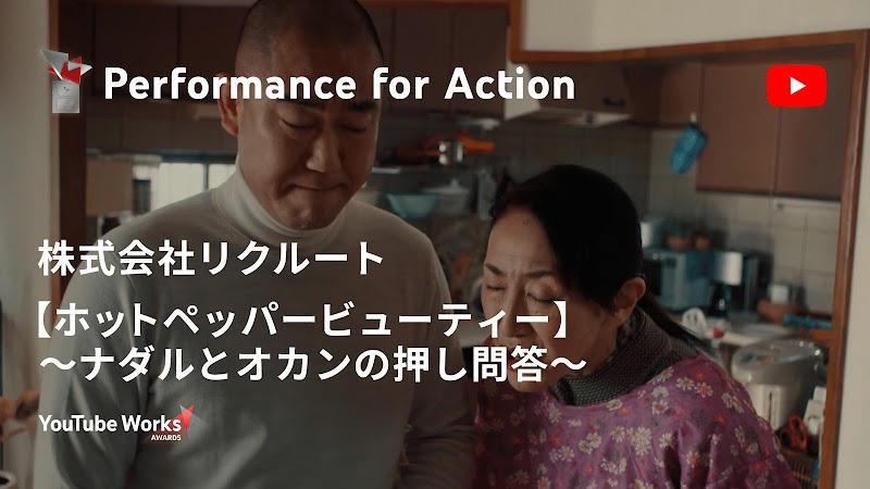 351_YTWA_PerformanceforAction_16_1600_220530_ver1