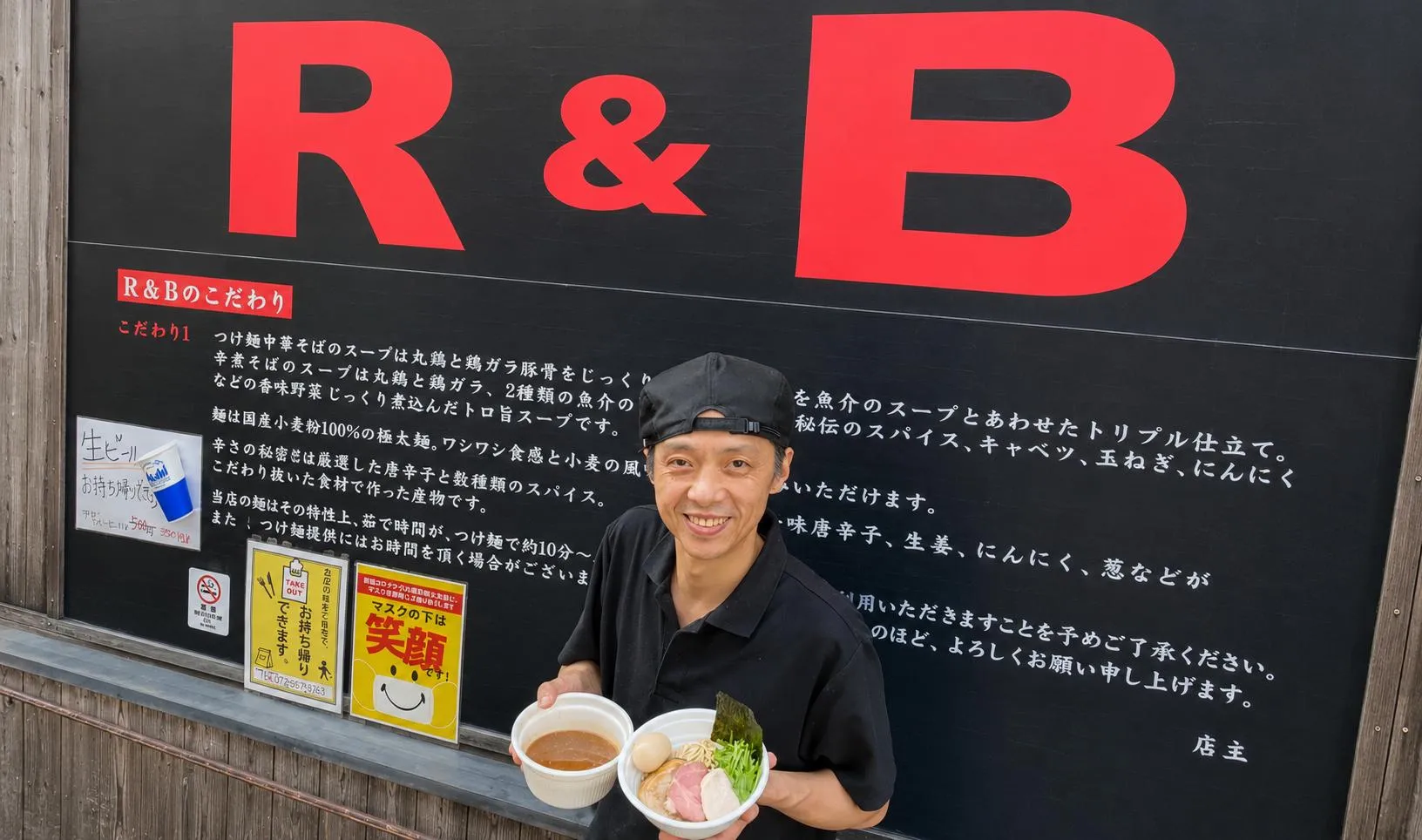 つけ麺Ｒ＆Ｂ、埼玉県