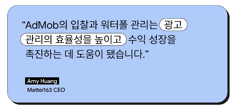 2311_Sell-side apps monetization_inline_KR_1