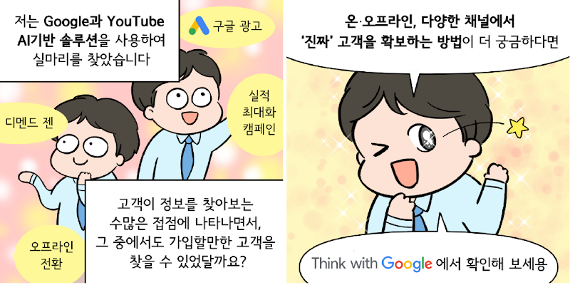 (TwG) Brand in Action_(1) DB손해보험_F_7,8