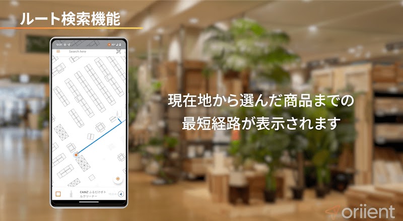 Oriient の紹介動画