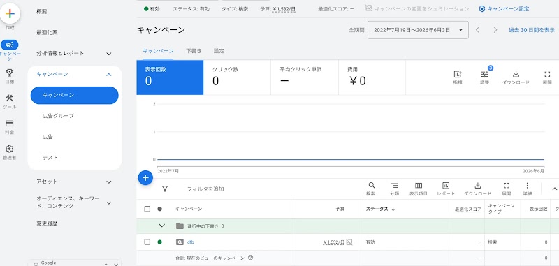 3-キャンペーン一覧画面