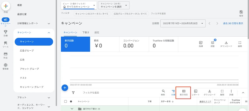 7-表示項目アイコン