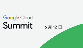 2025 Cloud Summit Taipei