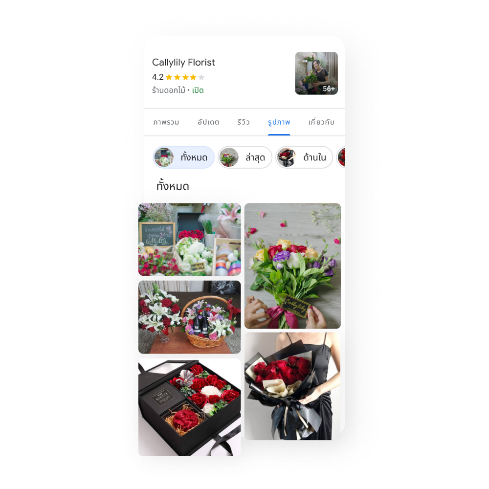 รูปภาพ Business Profile แสดงมุมมอง "ดูสิ่งที่มีจำหน่าย" พร้อมด้วยสินค้าสำหรับงานศิลปะ และคำถามและคำตอบด้านล่าง