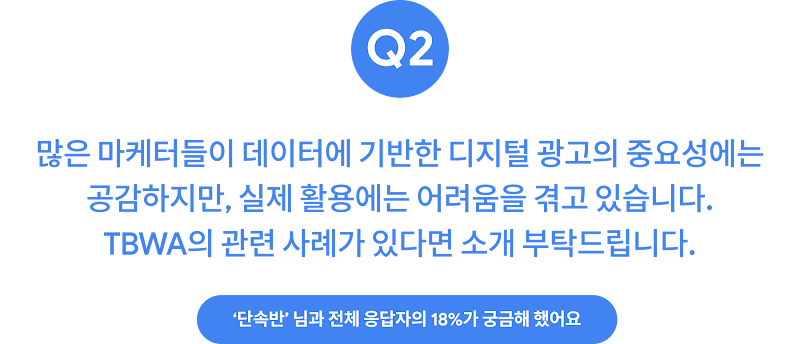 Meet the Leaders_TBWA_Lee Sookin_inline_Q2
