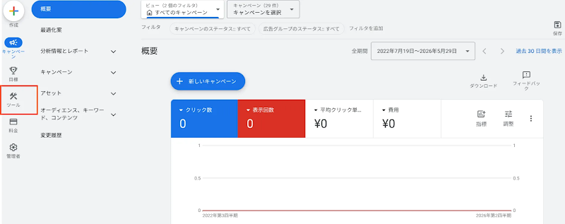 11-ポリシー マネージャー