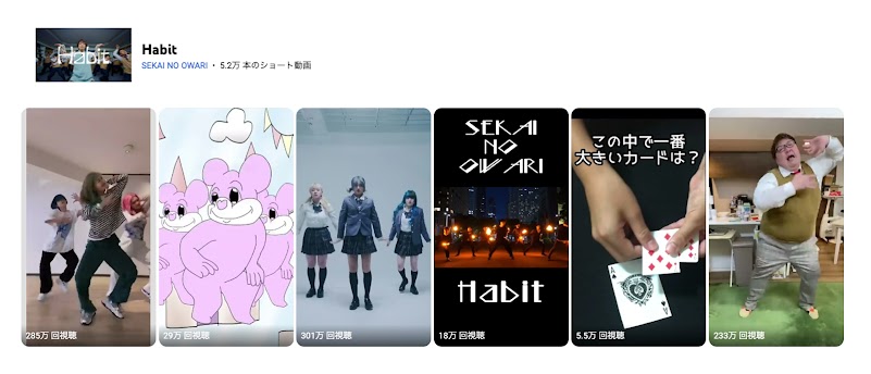 YouTube ショート動画「Habit」