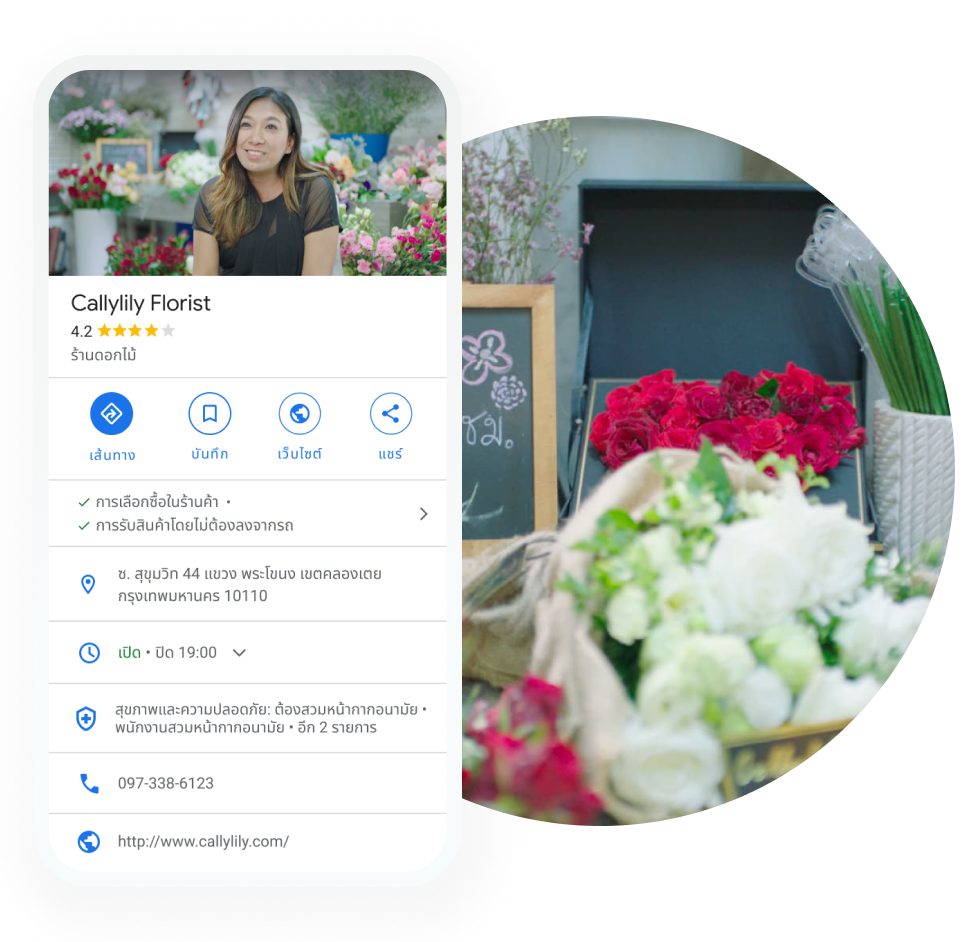 รูปภาพ Business Profile ของธุรกิจค้าปลีกในมุมมองอุปกรณ์เคลื่อนที่ โดยแสดงชื่อธุรกิจ รูปภาพ ที่อยู่ เวลาเปิด-ปิด คำแนะนำด้านสุขภาพและความปลอดภัย หมายเลขโทรศัพท์ และ URL ของเว็บไซต์