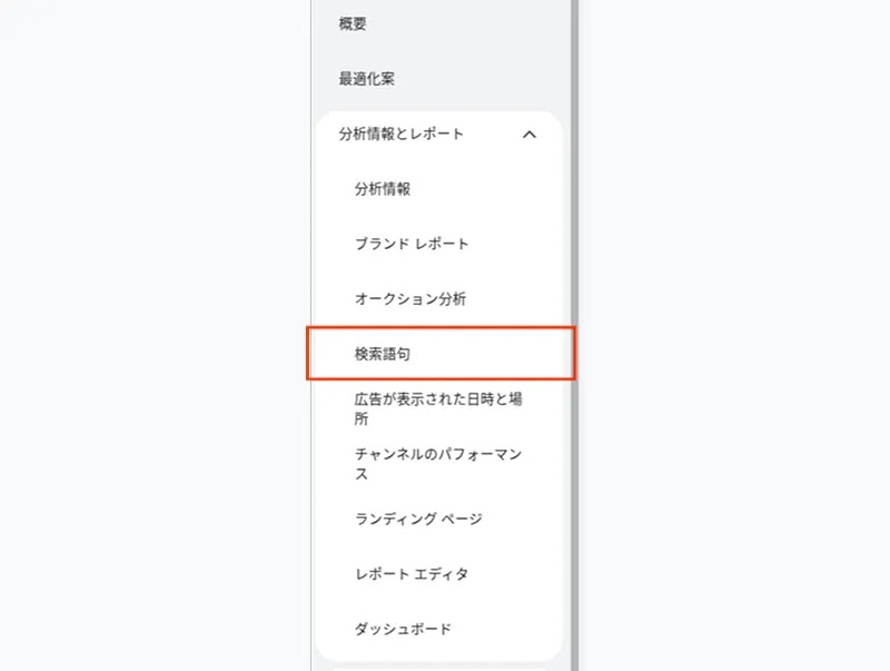 1-検索語句一覧